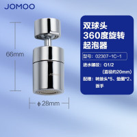 九牧(JOMOO)起泡器厨房水龙头防溅头过滤嘴厨房面盆双出水龙头延伸器02307