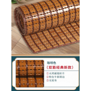 家柏饰(CORATED)麻将凉席沙发垫客厅夏季天款简约经典竹凉垫实木竹坐垫席定做
