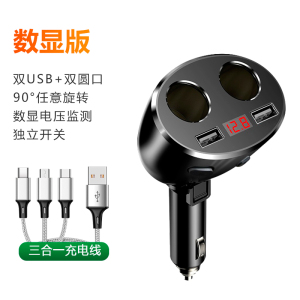[补贴10%]纽曼汽车载充电器快充点烟器一拖三多功能转换插头usb闪充一拖二