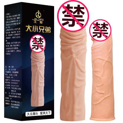 久爱 狼牙套加长加粗震动安全套 狼牙棒避孕套男用外用房事时间环带刺狼牙套锁精环成人情趣用品 大小兄弟一对