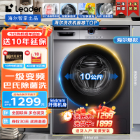 Leader海尔智家出品 滚筒洗衣机10公斤大容量家用一级变频洗脱一体巴氏除菌双喷淋租房公寓统帅全自动洗衣机滚筒