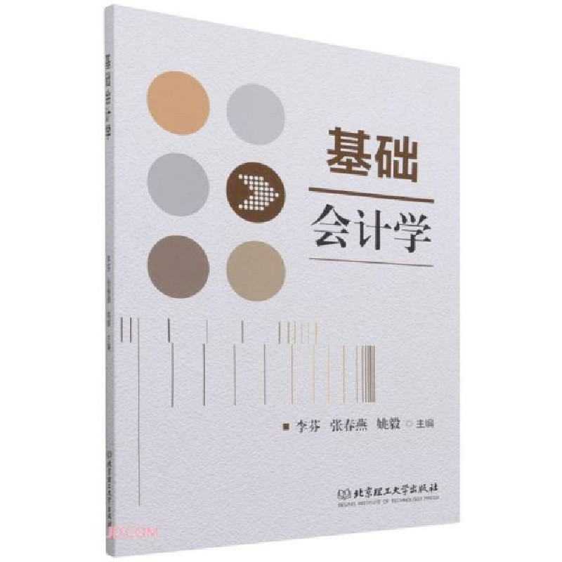 正版新书]基础会计学李芬编;张春燕编;姚毅编9787576306989