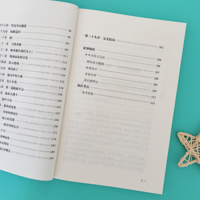 [M]地心游记-9787550168787