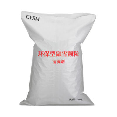 晨洋(CYSM) 环保型融雪颗粒清洗剂 CYSM046 50kg 袋