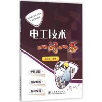正版新书]电工技术一问一答张日新9787512381155