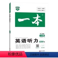 英语 八年级/初中二年级 [正版]2023版 初中英语听力48套 八年级上下册通用第4次修订扫码听力音频 初二8年级英语