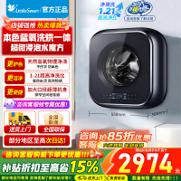 [小海绵2.0高奢版]小天鹅3KG内衣全自动家用洗烘一体 婴儿小型迷你壁挂洗衣机3公斤蓝氧mini TD30MS90