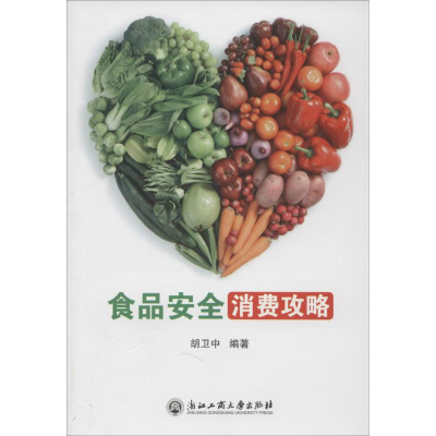 [M]食品安全消费攻略-9787517806912