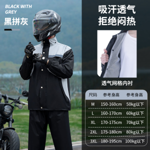 正雨外卖摩托车雨衣套装骑行服男款防暴雨套装分体冲锋衣骑手防雨9063