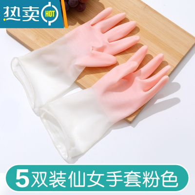 敬平厨房家用洗碗手套女夏季干活橡胶清洁刷碗防水耐用家务洗衣服薄款 仙女粉色-5双装 L
