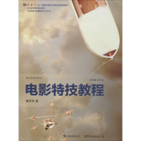 [M]电影特技教程-9787510048814