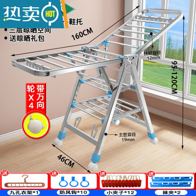 敬平晾衣架落地折叠卧室内不锈钢家用阳台凉晒衣服架杆婴儿晒被子器 加粗全方管1.6米(三层)+防风条+鞋托+万向轮+晾晒礼