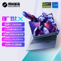[政府补贴]机械革命旷世X i7-14650HX 5070 16G 1T笔记本电脑