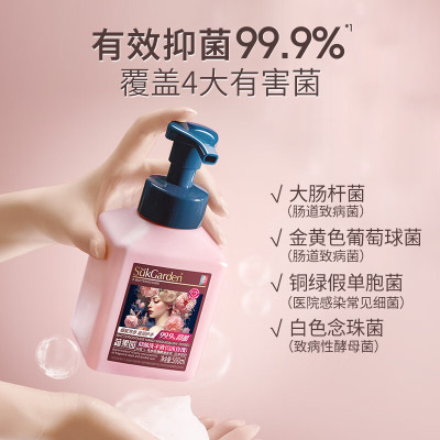 SukGarden蔬果园 抑菌洗手液(乌木玫瑰)500ml