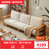 全友家居北欧原木风沙发客厅家具直排红橡木实木布艺沙发