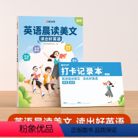 [初中通用]英语晨读美文 [正版]时光学初中英语晨读美文7-9年级每日一篇读出好英语中考高频好词好句好段积累扫码音频伴读