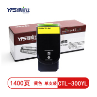 雅富仕CTL-300黄色标准容量粉盒适用奔图CP2506DNPLUSCM7105DNCP2300DN页产量1400/支
