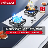 帅康(sacon)71G燃气灶嵌入式双眼灶4.8kW大火力不锈钢台嵌两用单灶具家用炉具打火炉灶双灶煤气炉台式煤气灶液化气