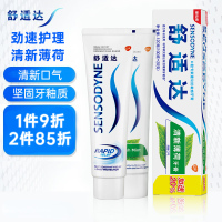 舒适达抗敏感牙膏120g×2支装 (劲速护理/清新薄荷各1支)快速缓解牙齿敏感 清新口气