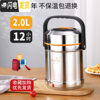 三维工匠304不锈钢真空保温饭盒超长家用12小时3多层便当盒携手提桶上班族 (12小时)2.0+餐具+袋