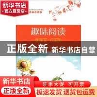 正版 趣味阅读 顾萍主编 企业管理出版社 9787516404522 书籍