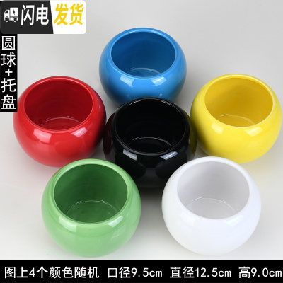 三维工匠多肉花盆大口径陶瓷粗陶透气多肉植物简约套装组合圆球花盆 大号圆球4个+4个托盘 中等花盆容器