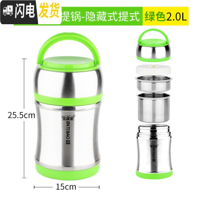 三维工匠提锅 超长保温饭盒304不锈钢 便当盒 家用大容量真空保温桶 304真空隐藏式手提2绿+折叠勺