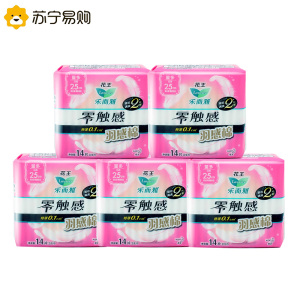 花王乐而雅日用卫生巾25cm14片*5包零触感羽感棉超丝薄护翼型姨妈巾
