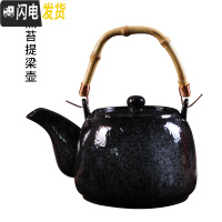 三维工匠日式冷水壶陶瓷套装家用大容量花茶壶水杯可高温餐厅提梁壶凉茶壶 黑苔提梁壶(20cmX13.5cm)凉水壶