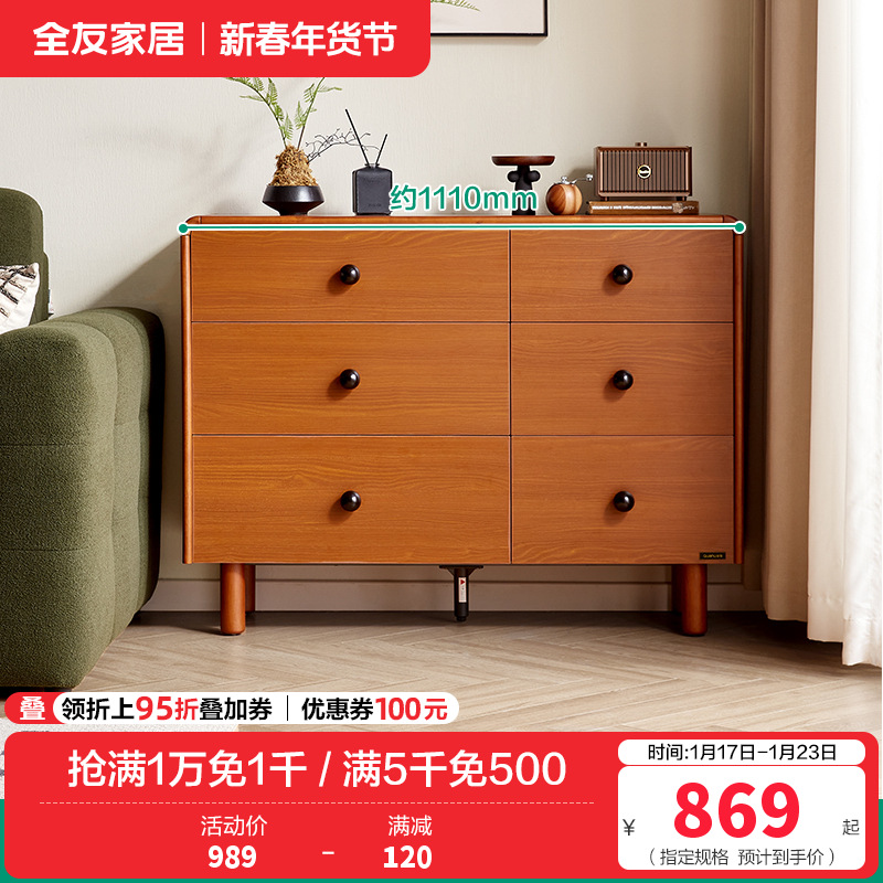 全友家居中古风斗柜2024新款复古风客厅储物收纳柜沙发边柜
