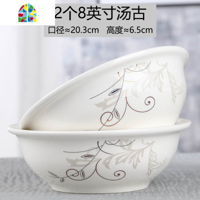 2个汤古大碗创意家用陶瓷汤碗可爱吃泡面碗大号个性微波炉专用碗 FENGHOU 2个9英寸汤古(简爱)