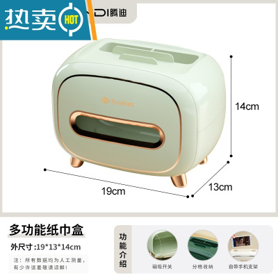 敬平桌面自动升降纸巾盒简约现代抽纸盒家用客厅创意轻奢纸抽盒 多功能纸巾盒[浅衫绿]