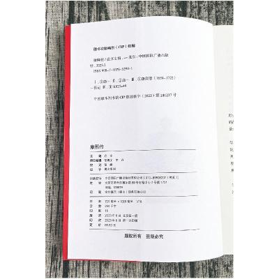 正版新书]通识文库--康熙传启文9787507852981