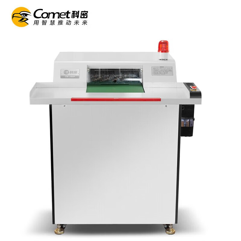 科密CM-200P 碎纸机 大型大容量工业级销毁粉碎机 企业业务 单次150张碎纸 自动加油/自动刀具维护