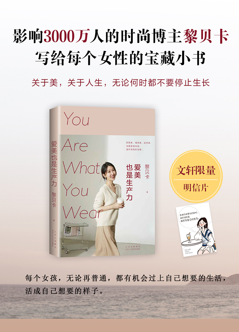 爱美也是生产力