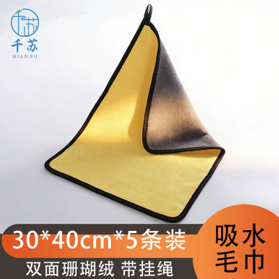 千苏 RH3040 家政保洁抹布双面珊瑚绒带挂绳擦车巾 黄色30*40cm 5条装 500g/㎡