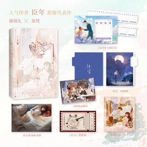 正版新书]恃宠臣年 著;磨铁文化 出品9787522514970