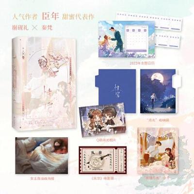 正版新书]恃宠臣年 著;磨铁文化 出品9787522514970