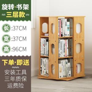 森美人旋转简易书架置物简约现代实木落地桌上面客厅儿童学生小书柜子