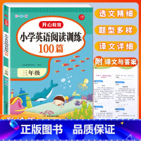 [3年级]英语阅读训练100篇 小学通用 [正版]小学生语文阅读真题80篇 一二三年级四年级五年级六年级 阅读理解专项训