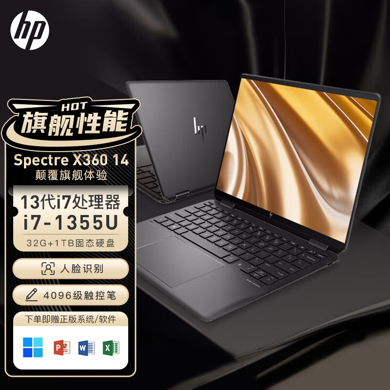 惠普hp幽灵spectre x360 14 13.