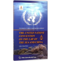 音像《联合国海洋法公约》与中国张海文 编著;魏怡 译