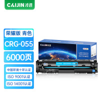 才进王者版CRG055硒鼓蓝色适用佳能MF746Cx MF742Cdw LBP664Cx粉盒LBP663Cdw/Cdn碳