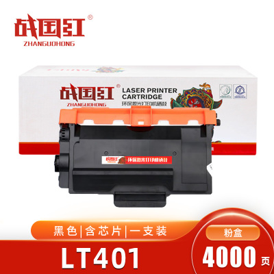 战国红粉盒LT401 支