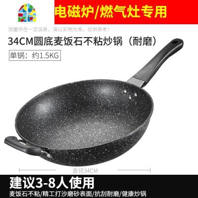 凹面电磁炉专用不粘锅炒锅家用燃气灶煤气灶炒菜圆底锅 FENGHOU 圆底34胶柄(组合盖)送礼包凹电磁炉/煤气灶