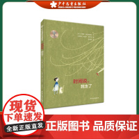 时间说,我走了 仙人掌拥抱生命图画书系列 儿童绘本图画书 精装 那么大地板书 学前宝宝培养孩子思维益智 少年儿童出版社