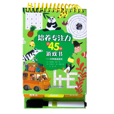 醉染图书45种旅途游戏/培养专注力的45种游戏书9787533196400