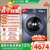 小天鹅全自动10KG滚筒洗衣机TG100V89PRO深色超薄全嵌护色洗1.1洗净比家电补贴