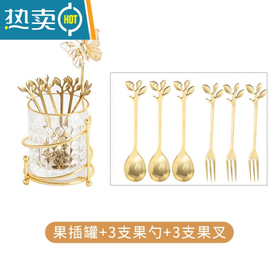 敬平北欧轻奢不锈钢水果叉套装家用网红蛋糕叉子创意收纳罐水果签 蝴蝶罐+3支树叶叉+3支树叶勺