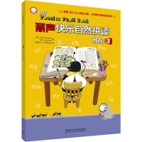 [M]丽声快乐自然拼读教程 3 点读版-9787521301809
